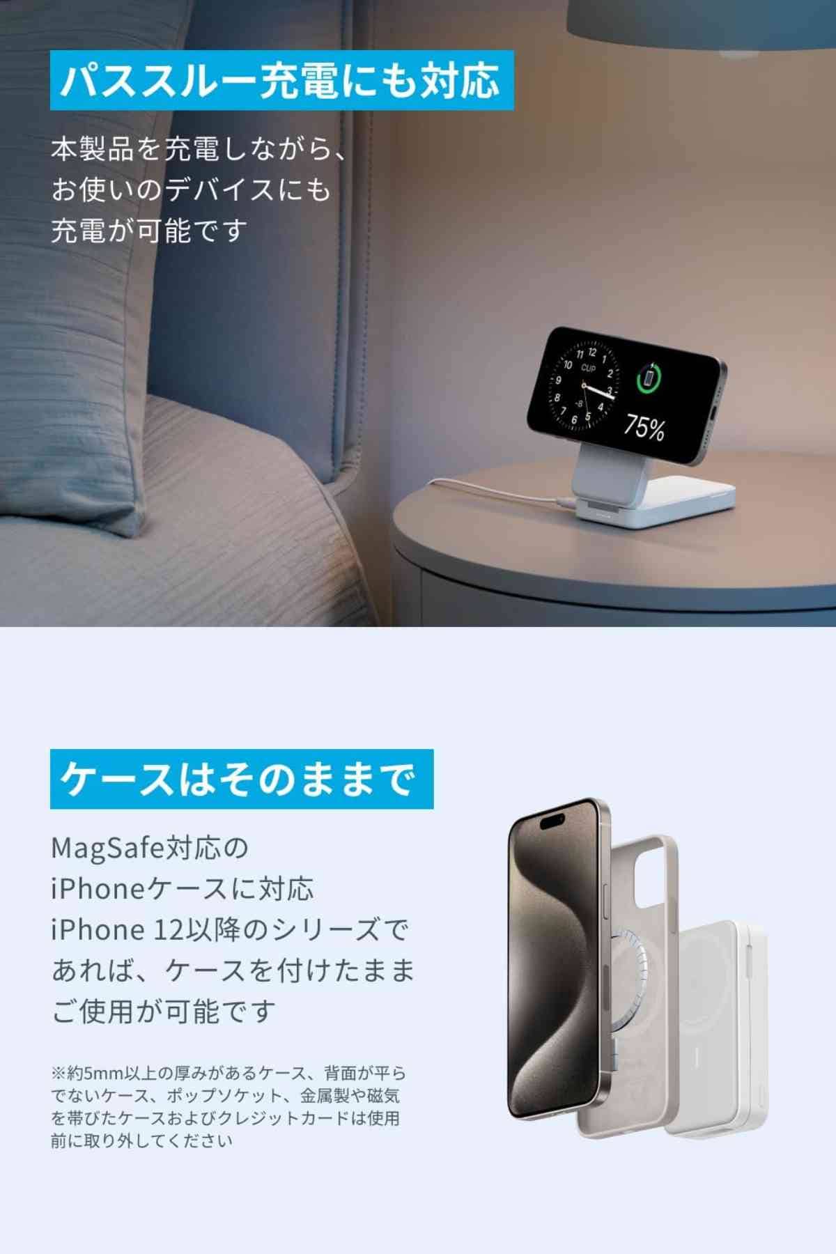 Ankerの「Anker MagGo Power Bank (6600mAh) 」